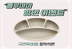 블루마마